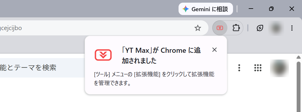 インストール完了の通知
